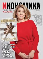 Брой 86 - Успешният екип 2018 г.