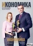 Брой 87 - Ноември-Декември 2018 г.