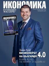 Брой 84 - Юли-Август 2018 г.