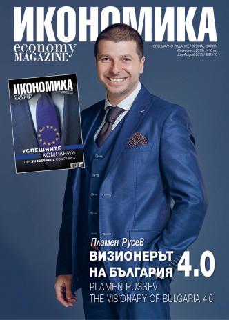 Брой 84 - Юли-Август 2018 г.