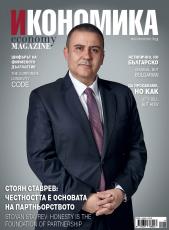 Брой 89 - Март-Април 2019 г.