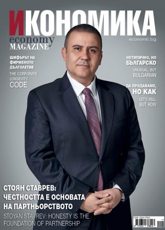 Брой 89 - Март-Април 2019 г.