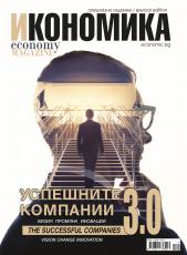 Брой 91 - Юли-Август 2019 г.