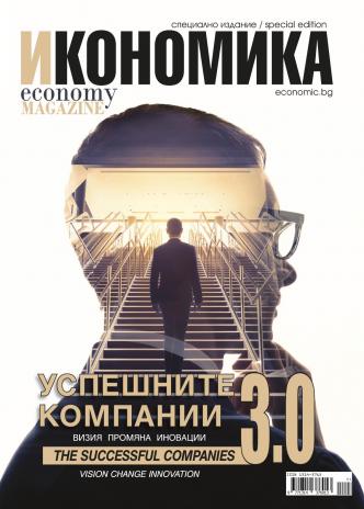 Брой 91 - Юли-Август 2019 г.