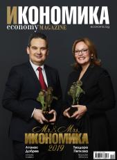 Брой 93 - Ноември-Декември 2019 г.