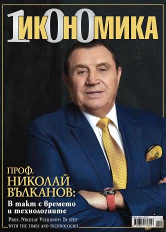 Брой 100 - Януари-февруари 2021