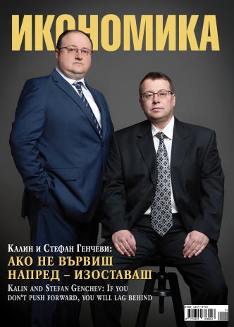 Брой 107 – Март-Април 2022