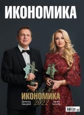 Брой 111 – Ноември-Декември 2022