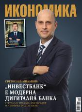 Брой 114, Май – Юни 2023