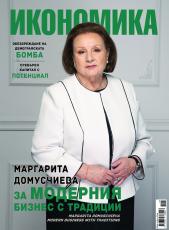 Брой 115, Юли – Август 2023