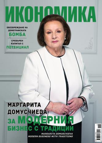 Брой 115, Юли – Август 2023