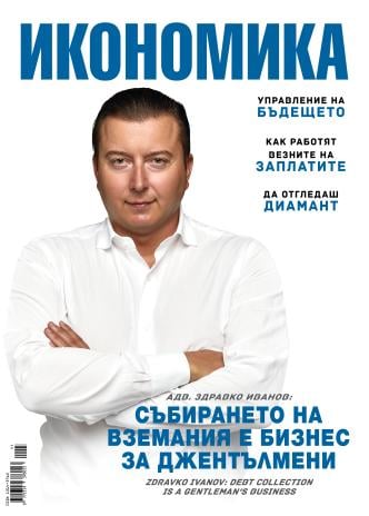 Issue 116 – September – October 2023