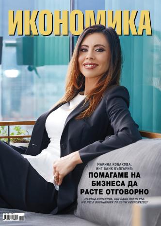 Issue 119, March – April 2024