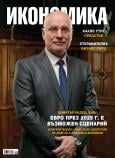 Брой 121, Юли – Август 2024