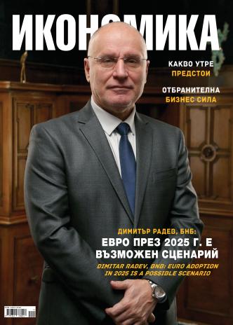 Issue 121, July – August 2024