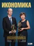 Брой 123, Ноември – Декември 2024