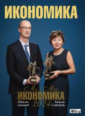 Брой 123, Ноември – Декември 2024