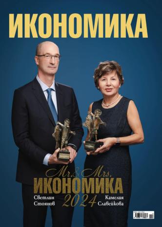 Брой 123, Ноември – Декември 2024