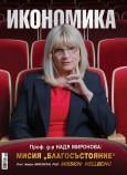 Брой 124, Януари – Февруари 2025