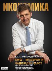 Брой 126, Май – Юни 2025