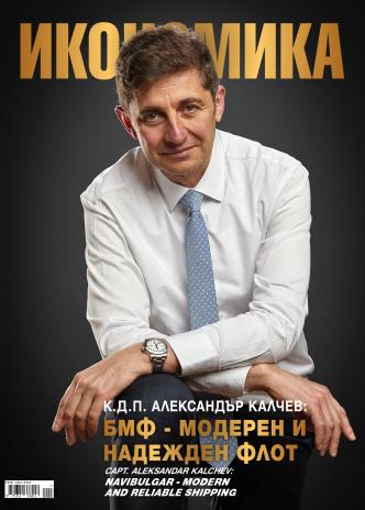 Брой 126, Май – Юни 2025