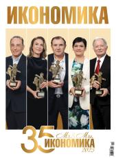 Брой 129, Ноември – Декември 2025