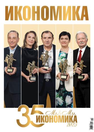 Брой 129, Ноември – Декември 2025