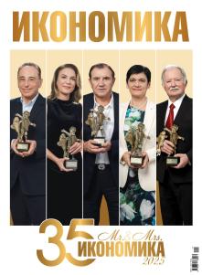 Magazine - December - 2025