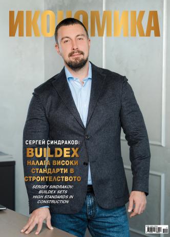 Брой 130, Януари – Февруари 2026