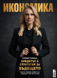 Списание - Март - 2026