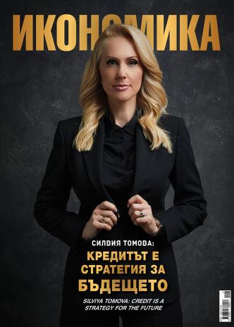 Брой 131, Март – Април 2026