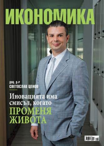 Брой 134, Юли – Август 2026