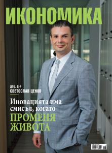 Magazine - September - 2026