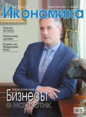 Брой 4 - Август 2011 г.