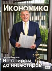 Брой 16 - Август 2012 г.