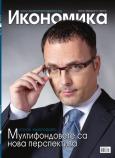 Брой 22 - Февруари 2013 г.