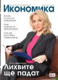 Брой 26 - Юни 2013 г.