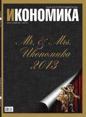 Брой 31 - Ноември 2013 г.