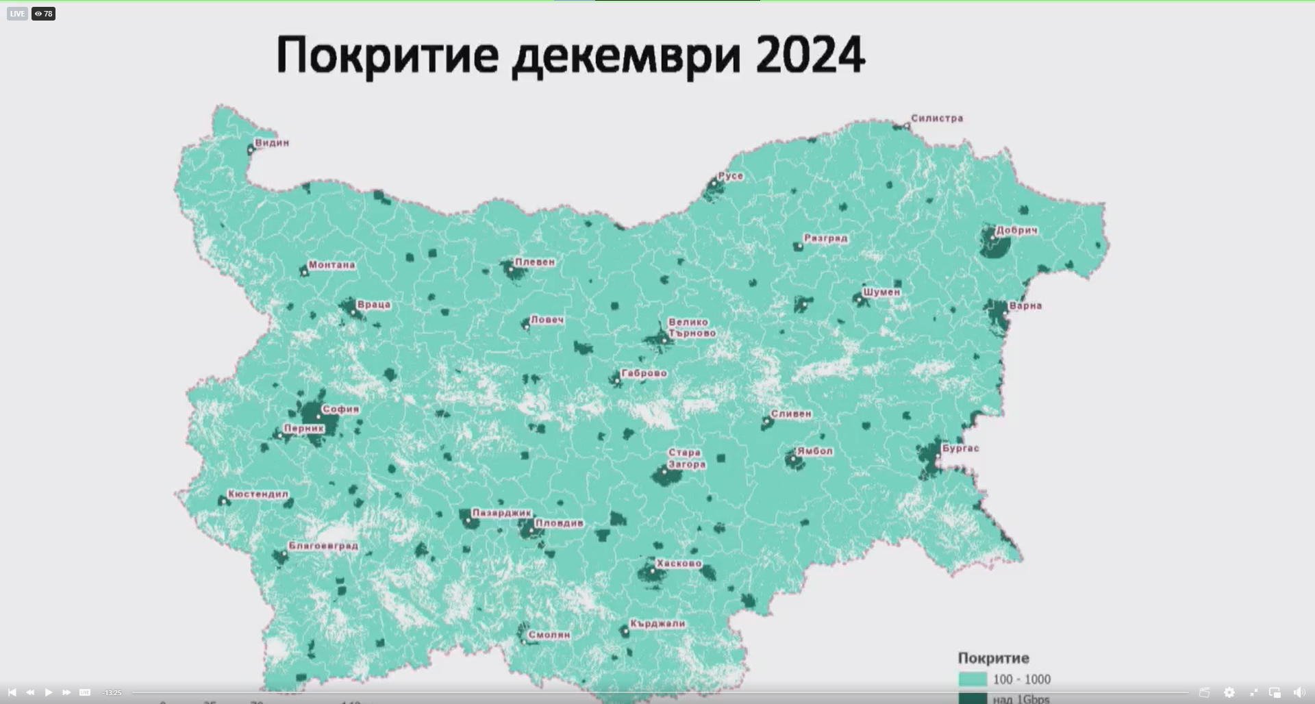 Цифрова карта с интернет