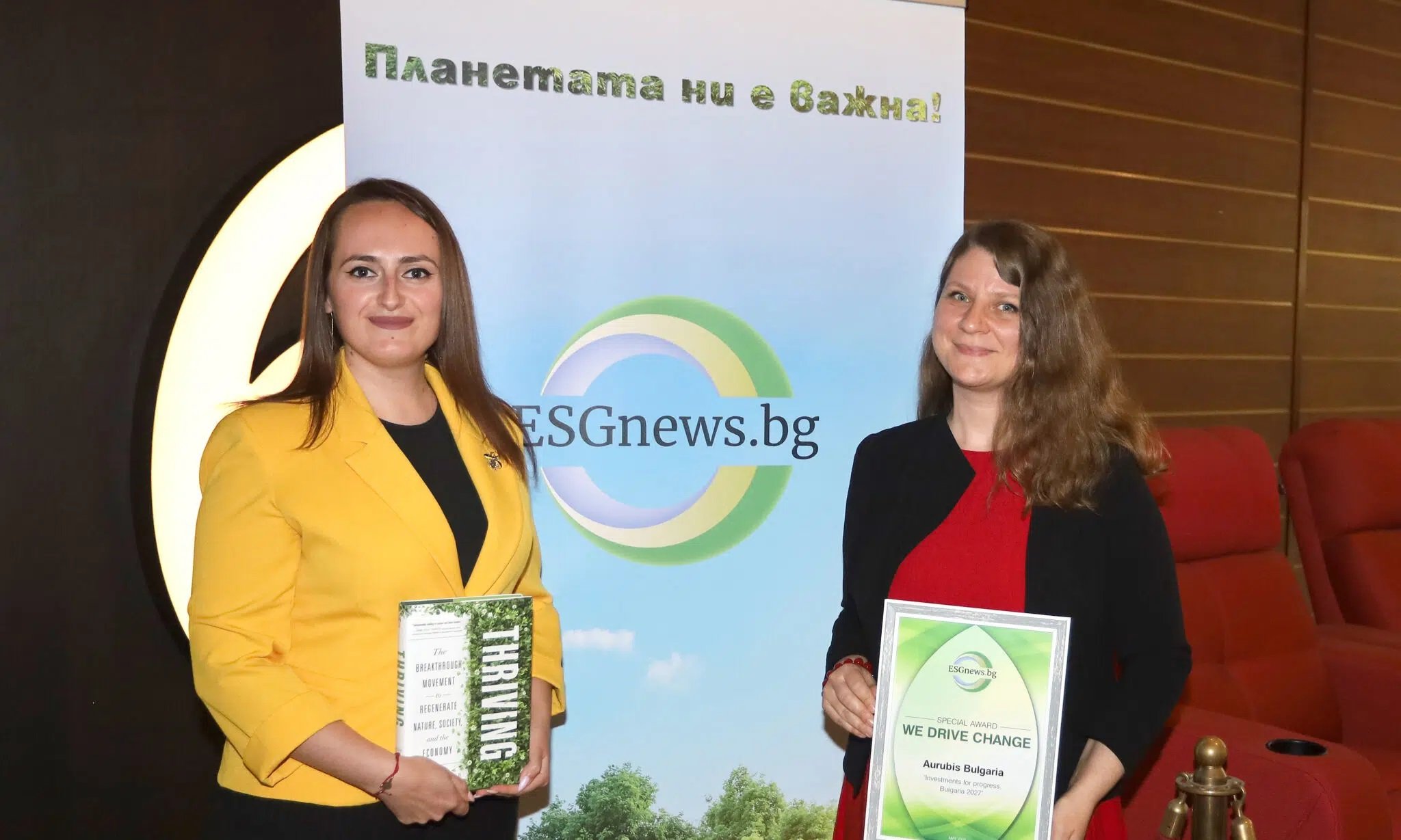 Награда за „Аурубис България“ за тяхната четиригодишна програма „Инвестиции за прогрес. България 2027“