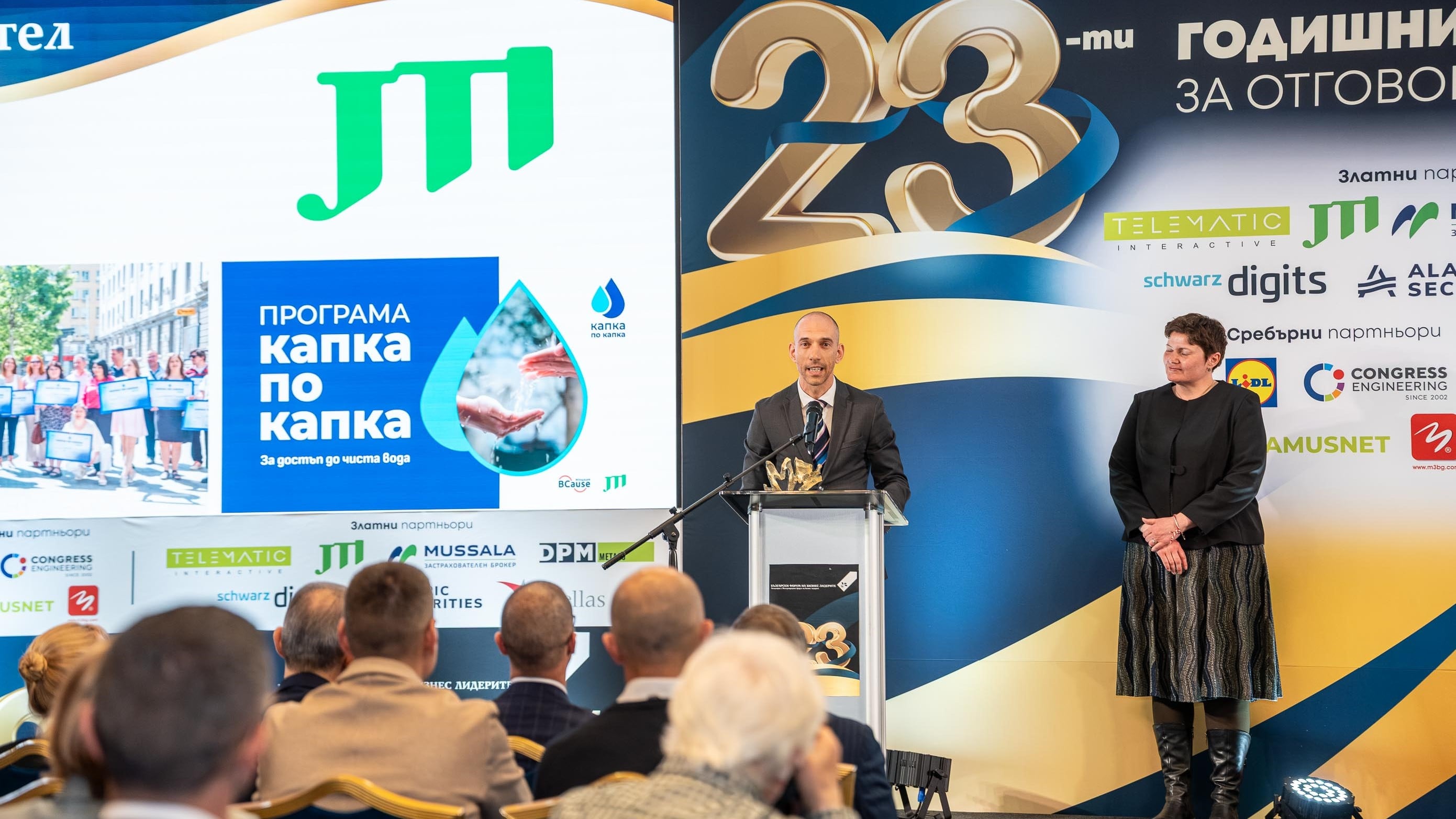 Награди на JTI