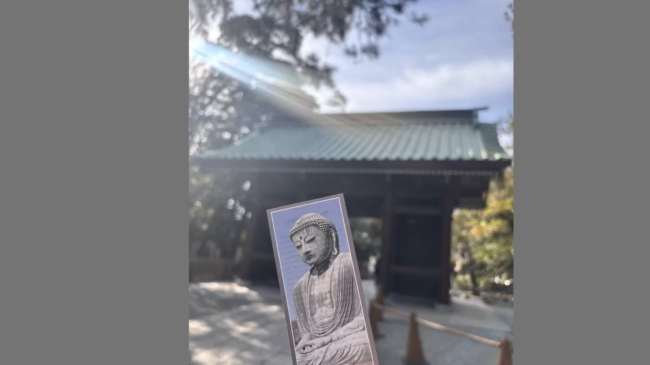 Билет за Котокуин