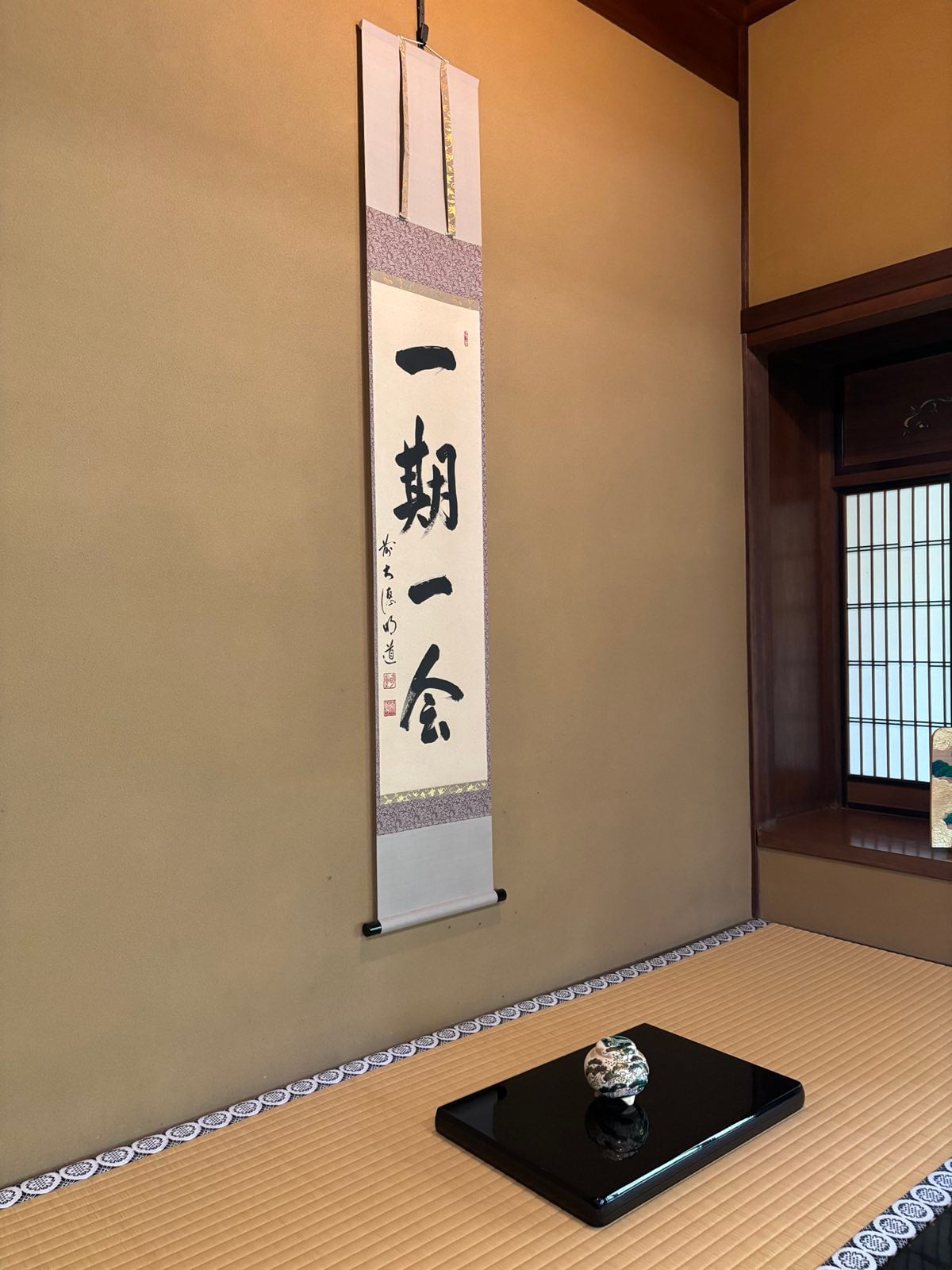 Ичи-го-ичи-е