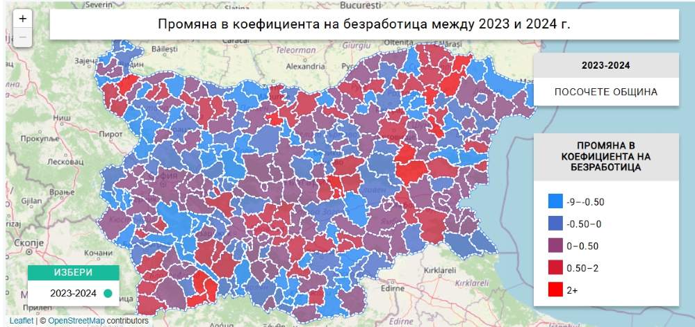 Промяна в коефициента на безработица между 2023 и 2024 г.