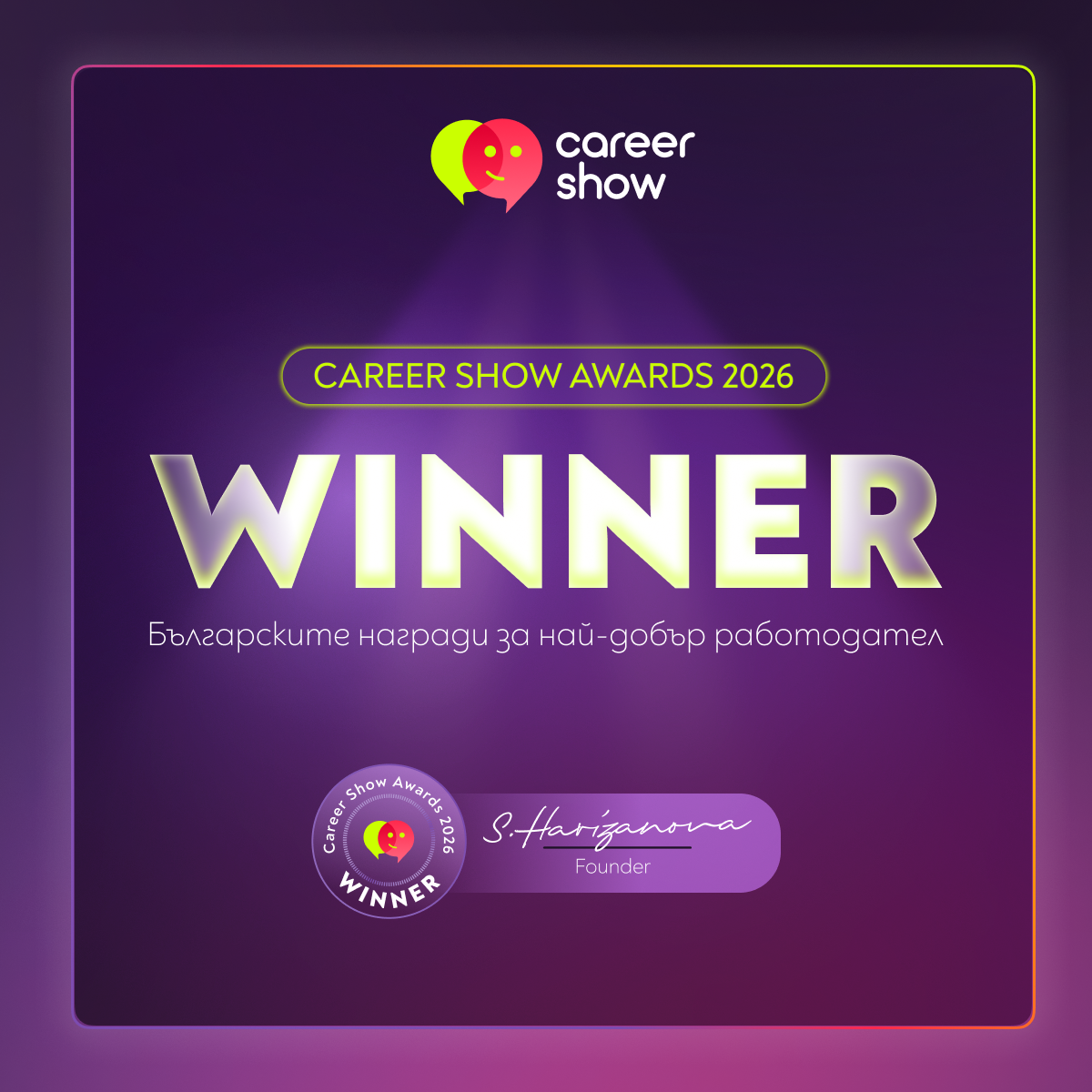 Vivacom career show awards