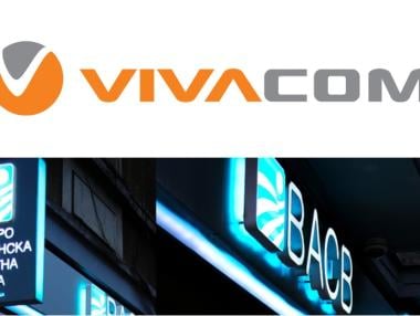 Vivacom и БАКБ правят съвместна финтех компания