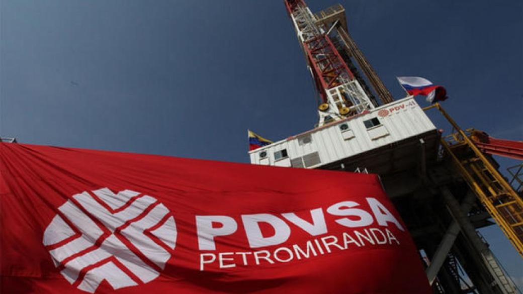 Офисът на венецуелската PDVSA ще се премести в Москва съвсем скоро