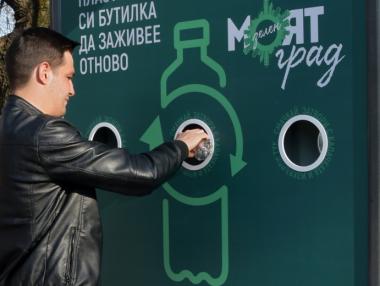 10 столични спирки ще събират пластмаса