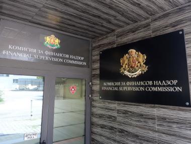 Комисията за финансов надзор е с нови заместник-председатели