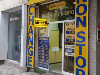 Държавата премахна една такса за чейндж бюрата